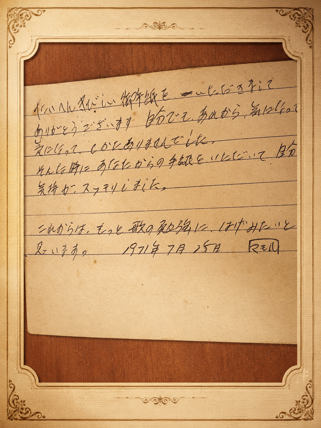 Iwamuraさんからシェアしていただいた当時の直筆メッセージ