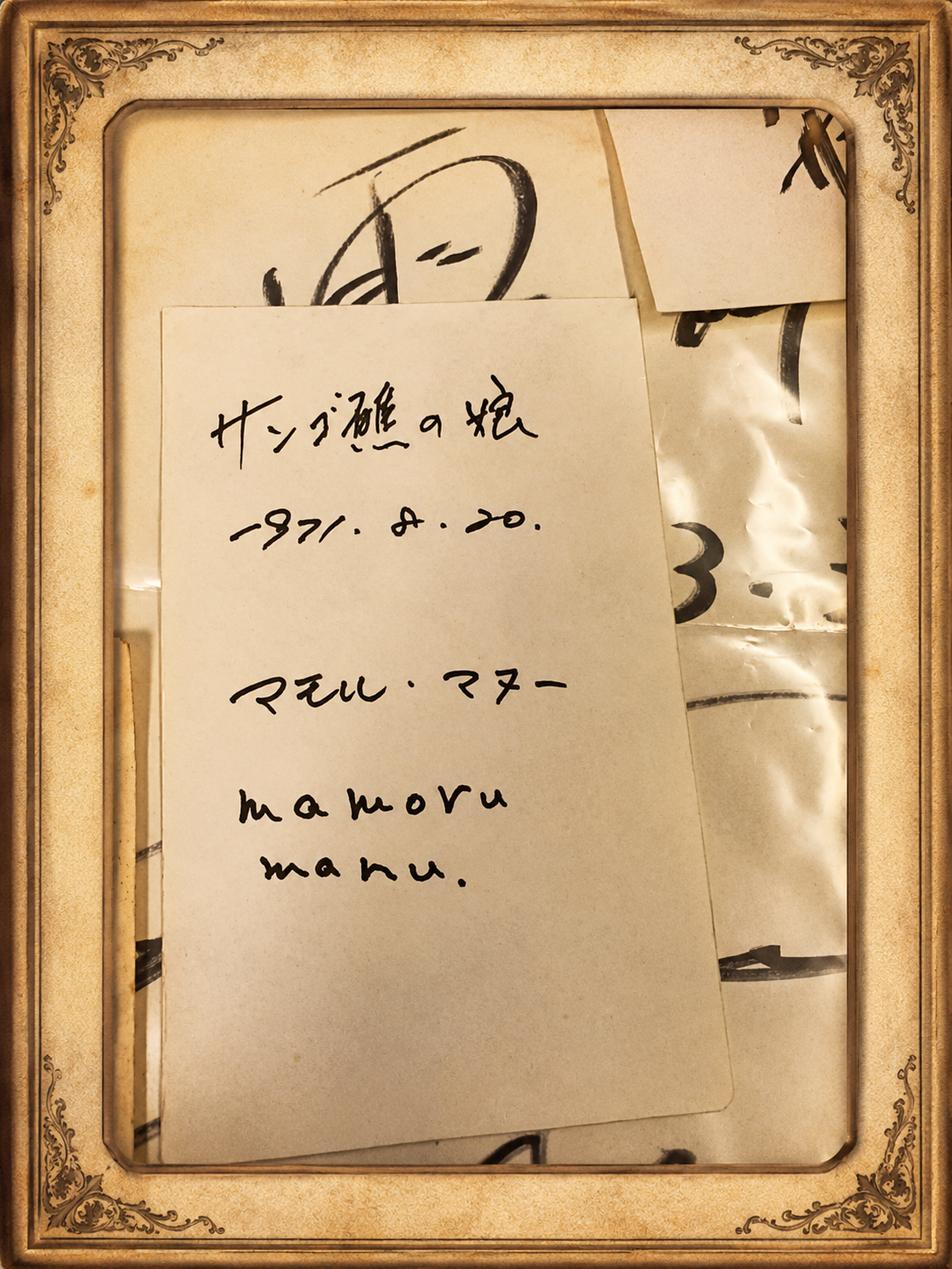 Iwamuraさんからシェアしていただいた兄のサイン